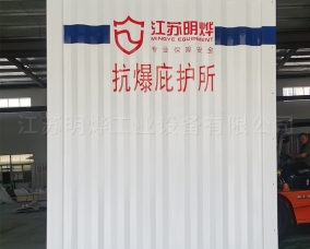 抗爆庇护所发货