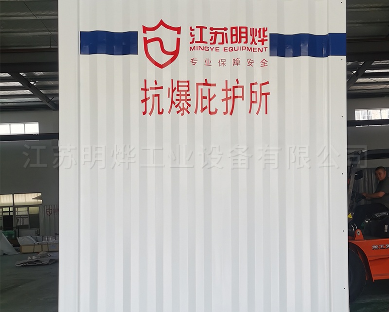 抗爆庇护所发货